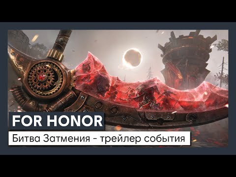 Видео: Ubisoft анонсирует игру For Honor с рукопашным боем 4 на 4