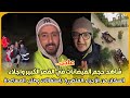 عاجل شاهد حجم الفيضانات في القصر الكبير وإجلاء السكان من الأحياء المتضررة استغاثات وطلب المساعدة 