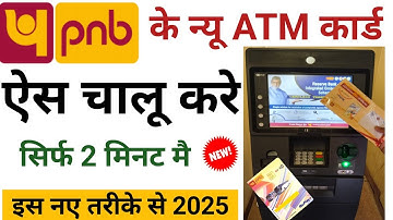 Pnb Atm Activate Kaise Kare 2025 | atm card activate kaise kare | new atm card kaise chalu kare