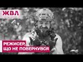 ЖАХЛИВА ВТРАТА! Загинув режисер “Орла і Решки” Василь Хомко. ЖВЛ представляє!