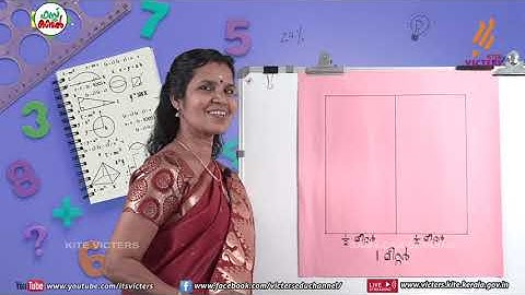 KITE VICTERS STD 06 Mathematics Class 19 (First Bell-ഫസ്റ്റ് ബെല്‍)