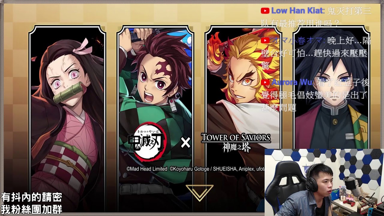 小諸葛 減傷炭治郎 達克尼絲 水柱打一下三月挑戰任務 神魔之塔直播 Youtube