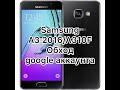 samsung A310/A3 2016 обход Гугл Аккаунта google Frp