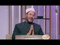 البيت ولا تنسوا الفضل بينكم الحلقة الكاملة 15 4 2026