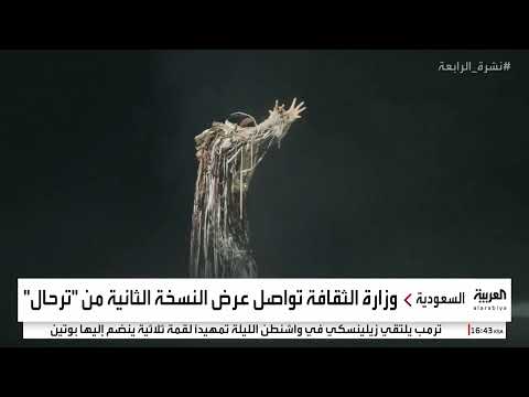 الرابعة: ترحال... آخر أعمال المخرج فرانكو دراغون قبل وفاته