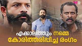 എക്കാലത്തെയും നമ്മെ കോരിത്തരിപ്പിച്ച ഒരു രംഗം 🔥| mass dialougue scene | malayalam movie scene