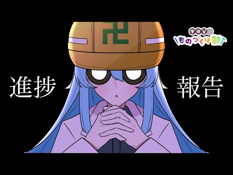 #4　薬局を作れ　でなければ帰れ　#学術Vものづくり部