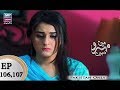 Watch Mein Mehru Hoon Episode 106 & 107 - ARY Zindagi Drama Online In HD
