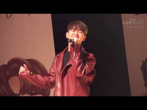 161029 노을 팬미팅 ‘2016 가을, 노을빛에 물들다’ - 오늘 같은 날엔