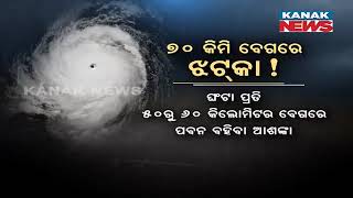 Probable Impact Of Heavy Rainfall In Odisha Owing To Low Pressure Formation In Odisha
