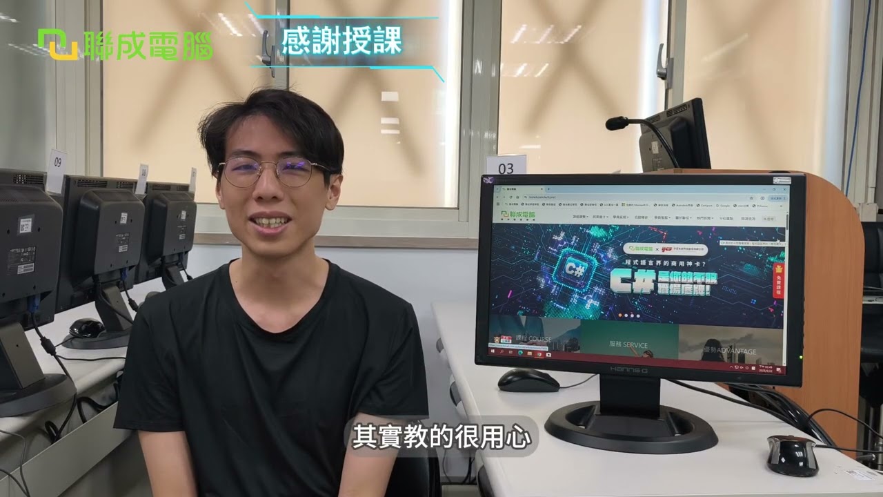 聯成電腦好不好?就業學員好評價👍 本科系畢業就夠了嗎？發現學校與職場的距離，他選擇主動補足關鍵技能🎯 ft. 公館分校李柏賢