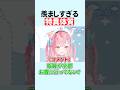 『特異体質』を暴露する結城さくな【第13回さくもに】 #shorts #結城さくな切り抜き