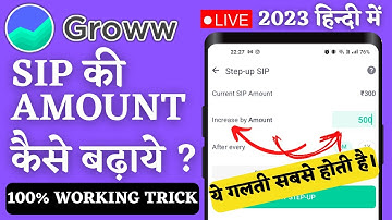 groww app me sip kaise badhaye, how to add more money in sip groww app, how to modify sip in groww,