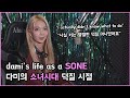 dami&#39;s life as a SONE 🐼 다미의 소녀시대 덕질 시절