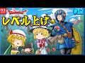 【ドラクエ2 #12】ゴリゴリにレベル上げてお金稼いで次の紋章から無双する「ドラゴンクエスト2 HD2D」実況プレイ【個人勢Vtuber】