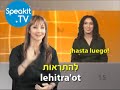 HEBREO - ¡Tan sencillo! | 1. Aquello que necesitas saber | Speakit.tv (54000-01)