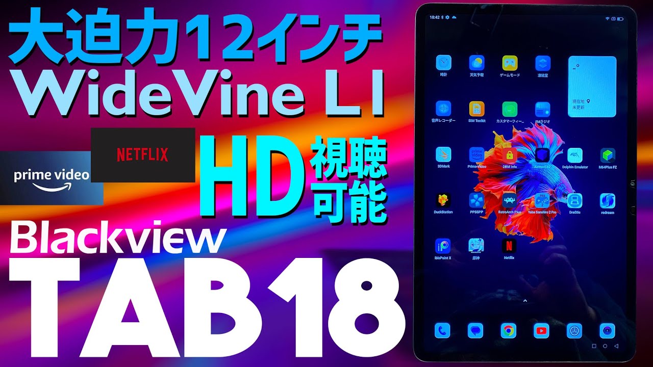 ゲーミングタブレット スピーカー四つ 12インチ大画面 51XywafjF4L.jpg