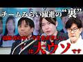 チームみらい躍進の“裏” 「高齢者のせいで若者が苦しい」は大ウソです