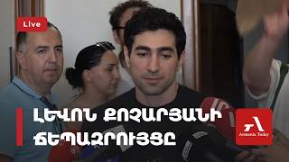 Ուղիղ․ Լևոն Քոչարյանի ճեպազրույցը