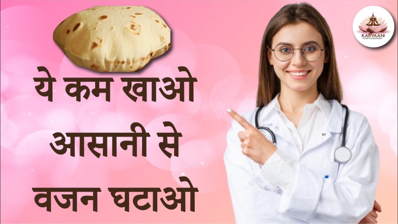 How to lose weight fast ? Motapa kam karne ka tarika? Vajan kaise kam