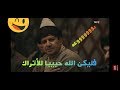 أجمل اغنية لارطغرل [فليكن الله حبيبًا للاتراك]