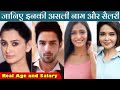 Bhagya Lakshmi Cast Real Name &amp; Age | Per Day Salary Of Bhagya Lakshmi Actors | Zee TV New Show 2021