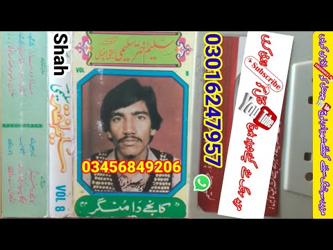 Saleem Akhtar Saleemi VOl 8 Old Saraiki Song