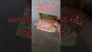 #లక్ష్మిదేవికి కోపంవస్తుంది#dharmasandehalu #remedies #machiraju #astrology #devotional