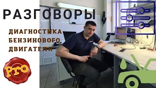 #6 Топливная коррекция. Как она работает.