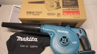 マキタ充電式ブロア 18V UB182DZ セット内容