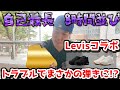 【スニーカー並び】伝説のLevis NIKEコラボが復活！死ぬ気で並んだらトラブル発生で死にかけた。。。