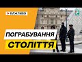 ⚡Пограбування Лувру: Двох злодіїв заарештовано, але коштовності зникли без сліду!
