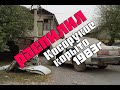 Распилил JDM Toyota Corona 1983г