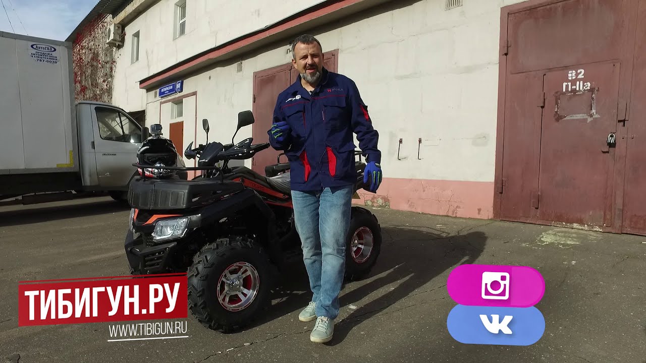Квадроцикл Yacota Cabo  обзор тестдрайв  в Тибигун ру
