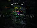 دعاء اللهم آمين