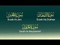 Surah Ad Dukhan سورة الدخان Surah Al Jinn سورة الجن Surah Al Muzzammil سورة المزمل Surah Ad Dukhan سورة الدخان Surah Al Jinn سورة الجن Surah Al Muzzammil سورة المزمل