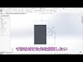 SOLIDWORKS寸法の指定先を変える