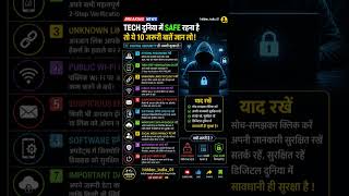 Online safe rehna hai?#CyberSecurity #TechTips #OnlineSafety #Hacking #DigitalIndia #Hidden_india_01