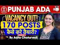 Punjab ADA Vacancy 2026 Out | 170 Posts | How to Prepare for Punjab ADA