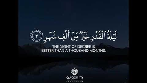 تلاوة رائعة لسورة القدر