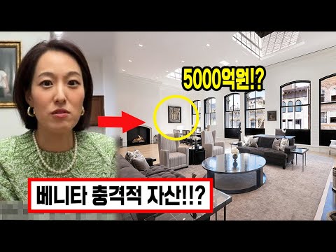 돌싱글즈4 베니타 충격적인 수입과 자산 폭로! 무려 5000억원설?