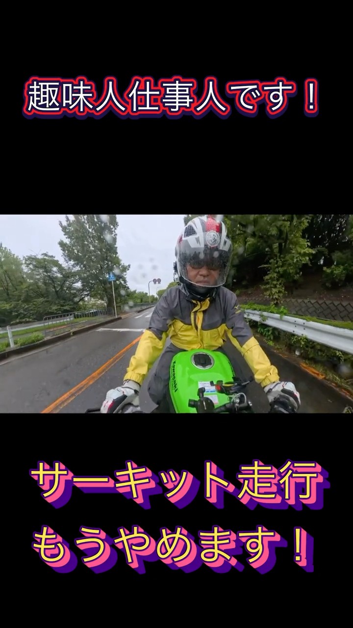 買った人すごい I'm done with track riding! I'm selling my ZX-25R! - YouTube