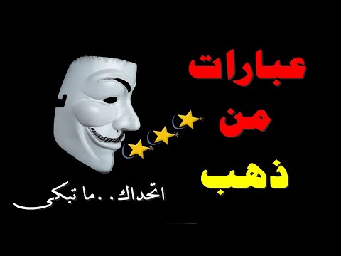 كلمات حزينه من ذهب موسيقى حزينه كلمات ذات معنى عميق
