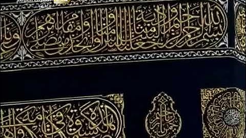سورة الحج Al-Hajj - القارئ  سعود الشريم Al Haramien TV