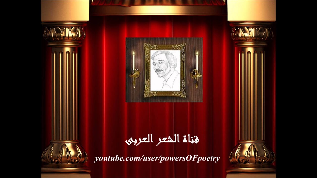 امل دنقل - من اوراق ابو نواس - جودة عالية - HD