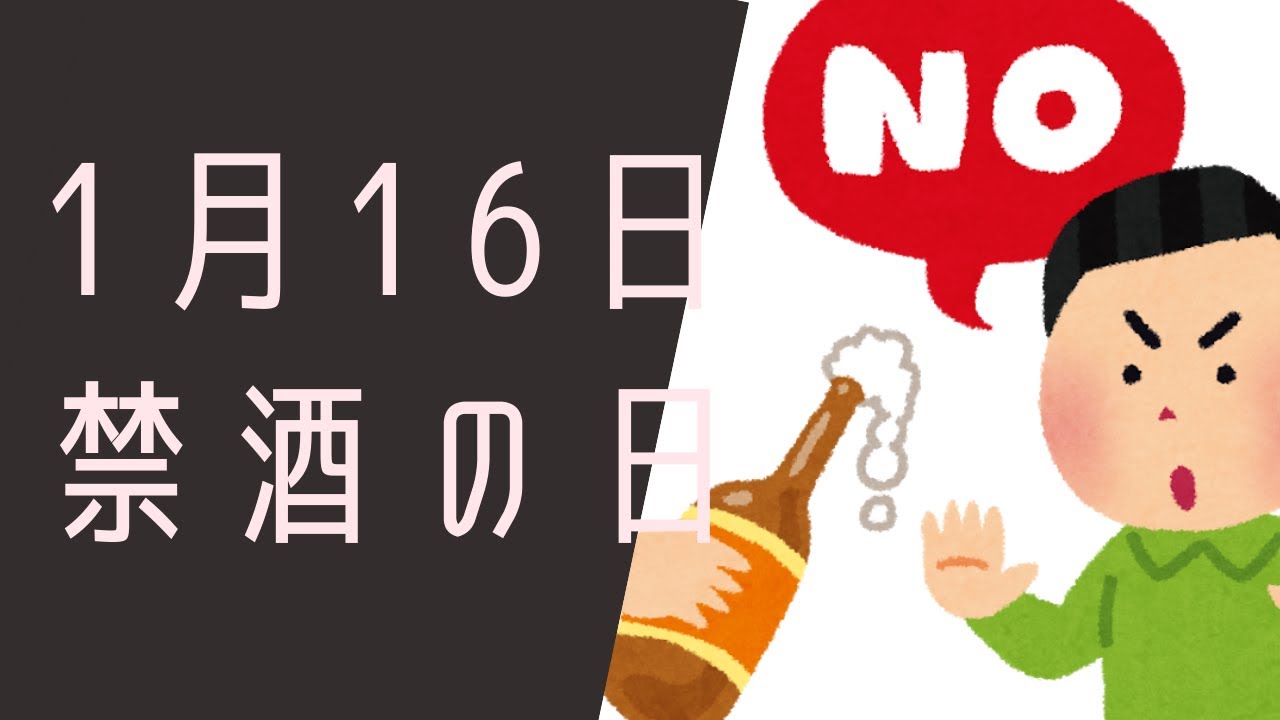 雑学 日 今日 何 の は 今日は何の日？ 1月4日の記念日や出来事に関する雑学