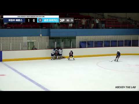 LIVE l 의정부 헤론스 vs 춘천 타이거즈 I 2024 와와부자 의정부 협회장배 아이스하키 대회