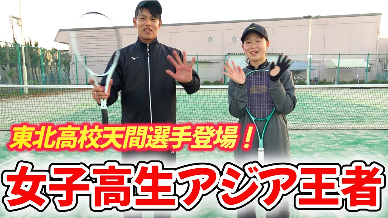 【検証】アジア大会のシングルスで優勝した天間麗奈選手に本気でシングルス対決を挑んだら、1ゲーム奪うことは可能なのか？【ソフトテニス/SOFT TENNIS】