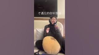 到时说爱我 | Dao shi shuo ai wo | Live | 现场