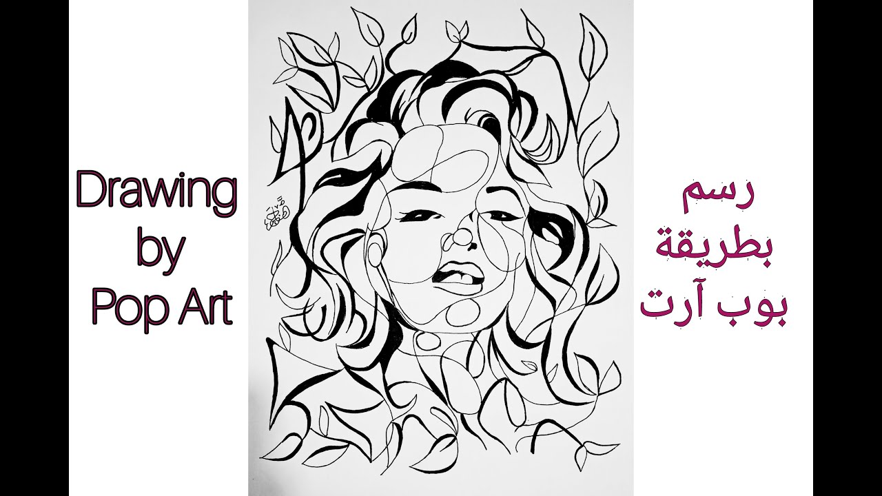 رسم بوب آرت | Drawing by Pop Art 🖤📸 - YouTube
